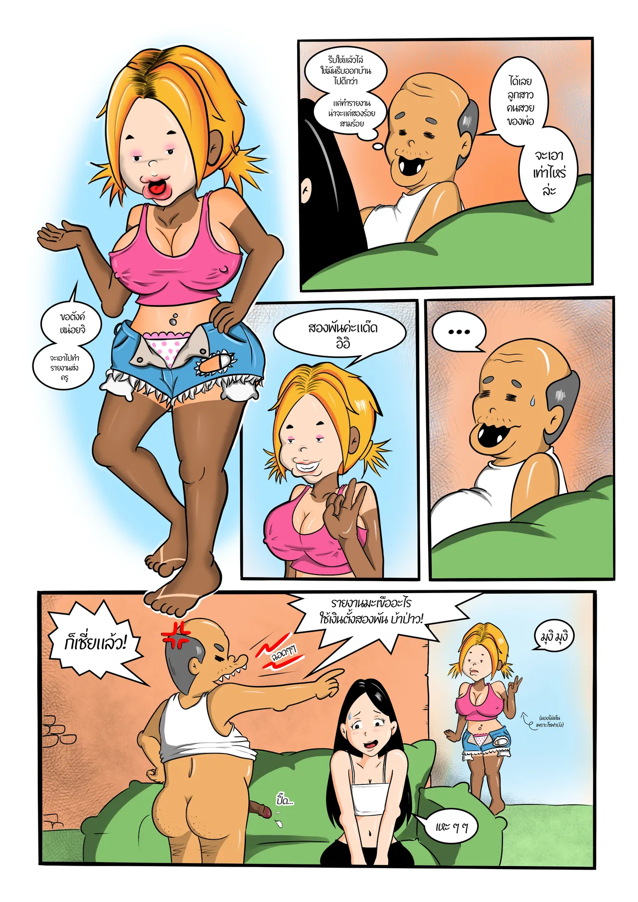 Wife's Niece is Fuckable Ep. 2 numero di immagine  8