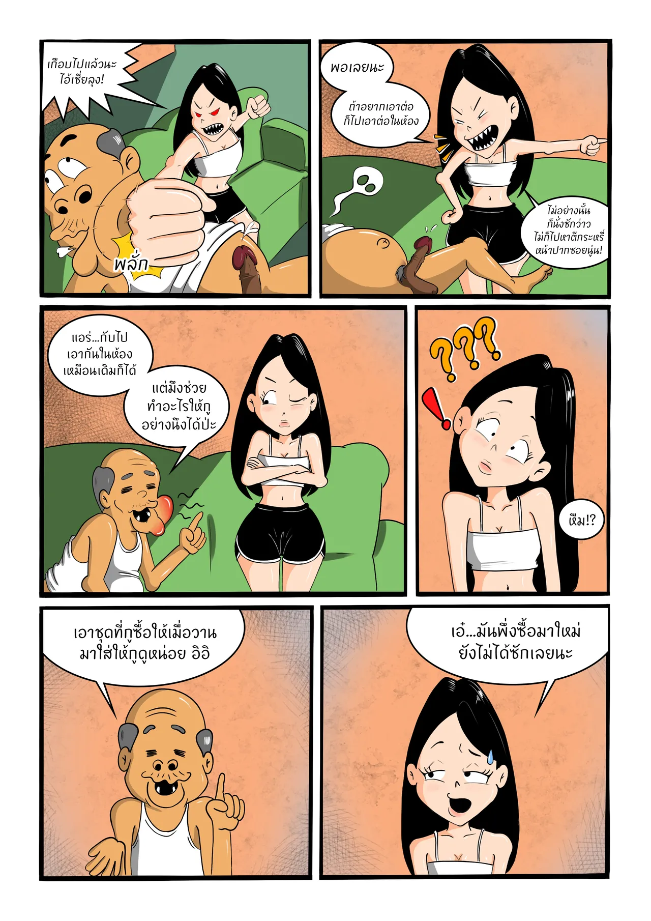 Wife's Niece is Fuckable Ep. 2 numero di immagine  11