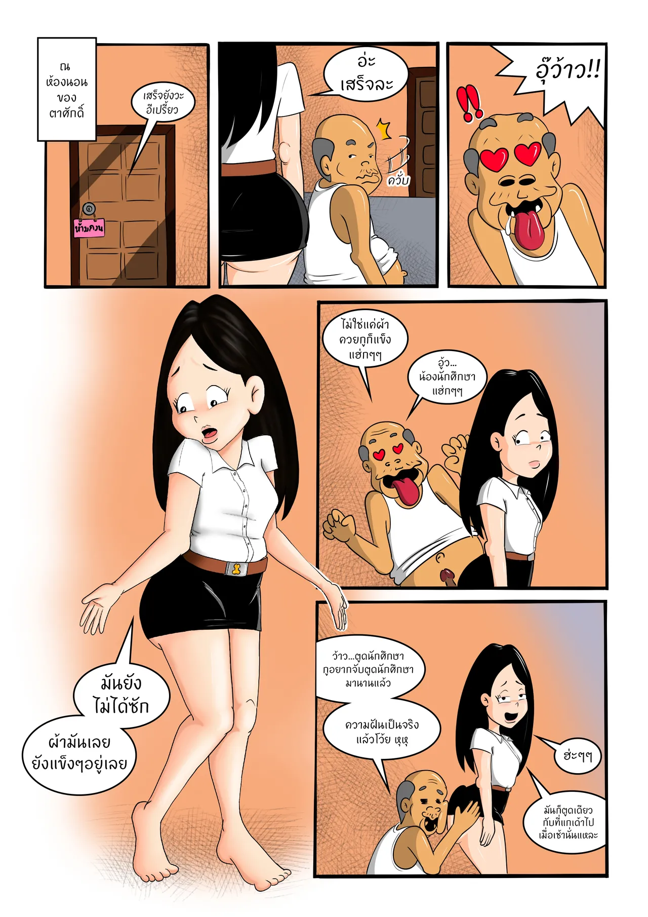 Wife's Niece is Fuckable Ep. 2 numero di immagine  12