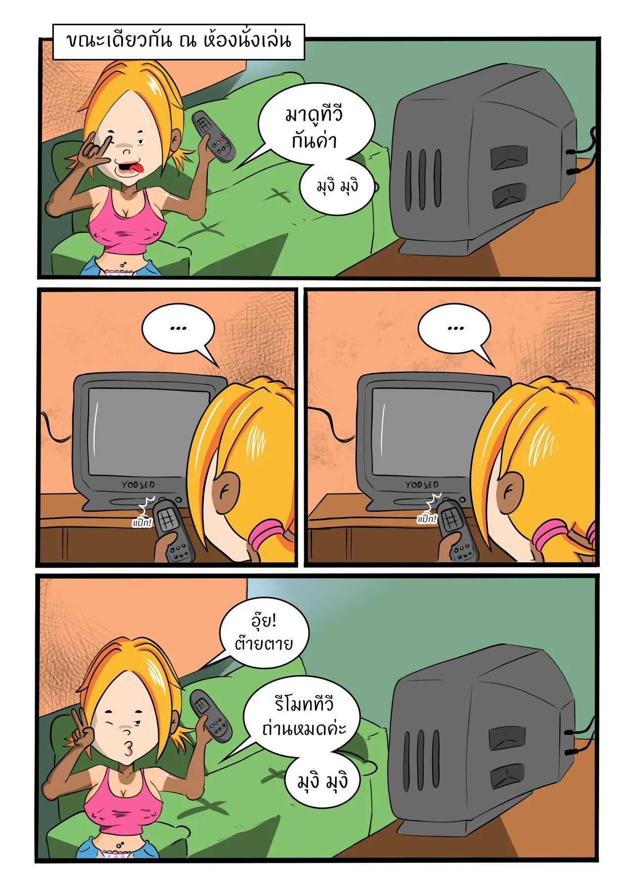 Wife's Niece is Fuckable Ep. 2 numero di immagine  23