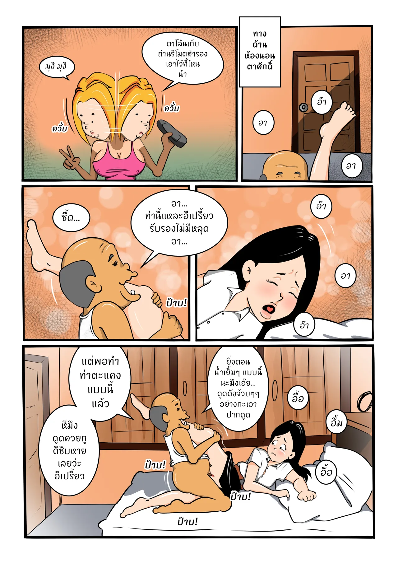 Wife's Niece is Fuckable Ep. 2 numero di immagine  24