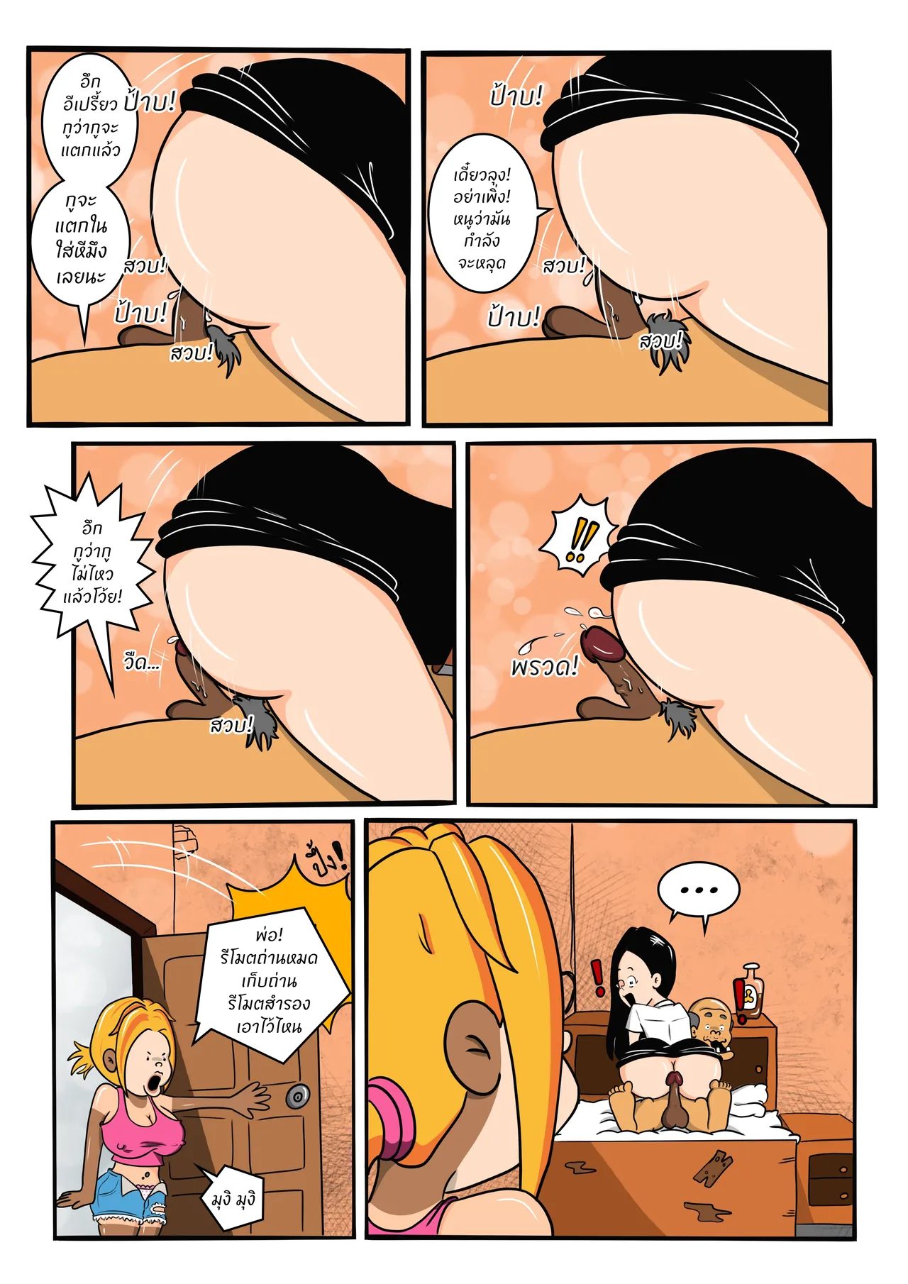 Wife's Niece is Fuckable Ep. 2 numero di immagine  30