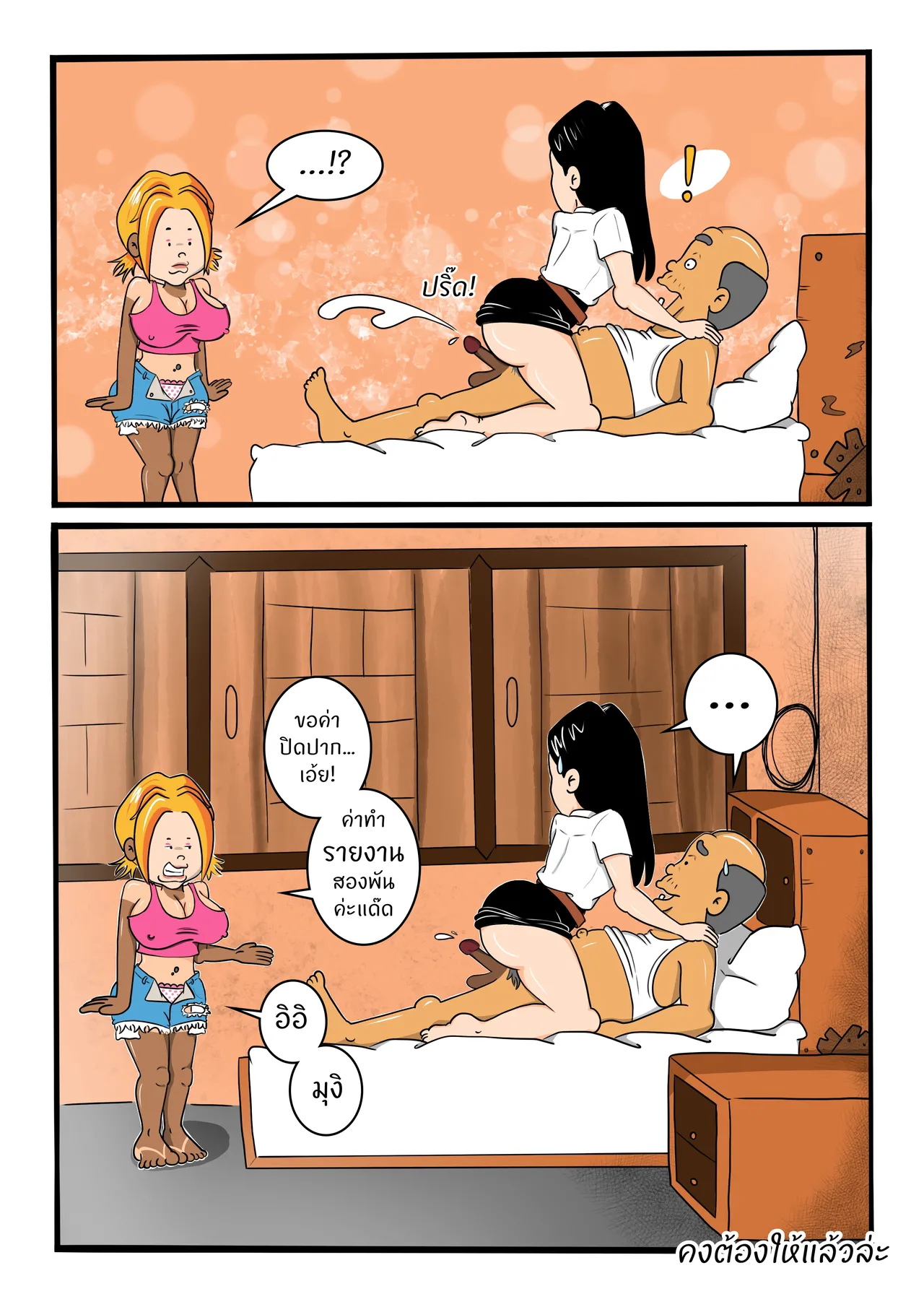 Wife's Niece is Fuckable Ep. 2 numero di immagine  31