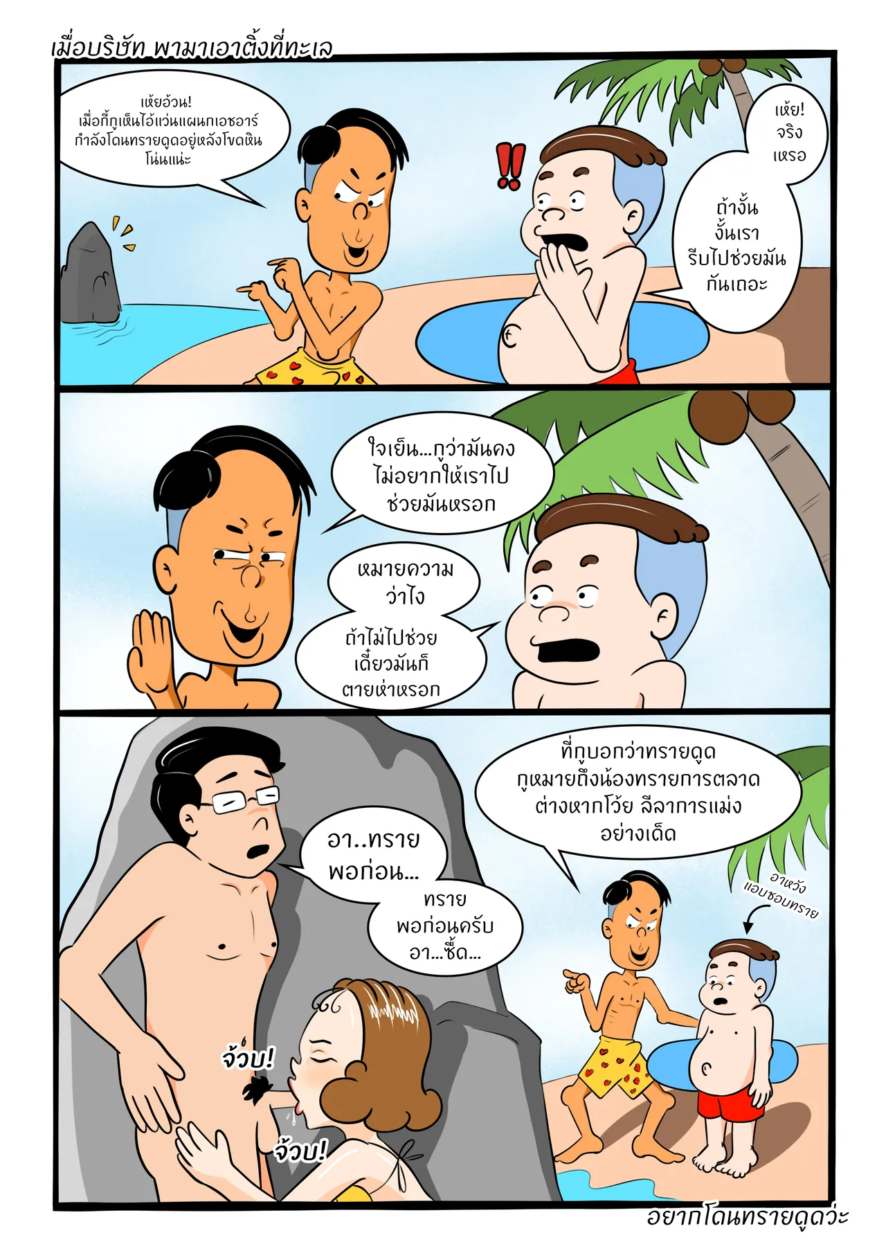 Wife's Niece is Fuckable Ep. 2 numero di immagine  34