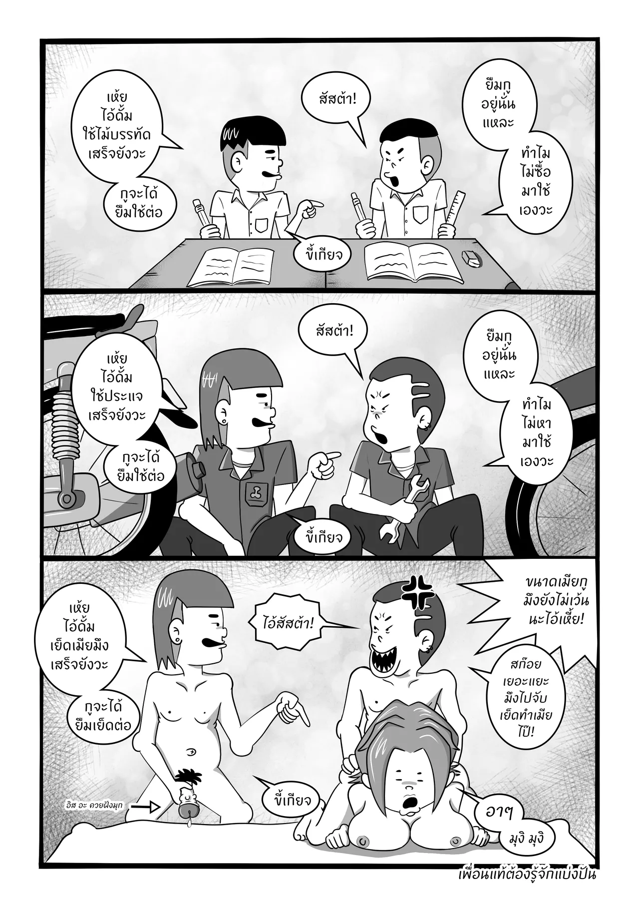 Wife's Niece is Fuckable Ep. 2 numero di immagine  35