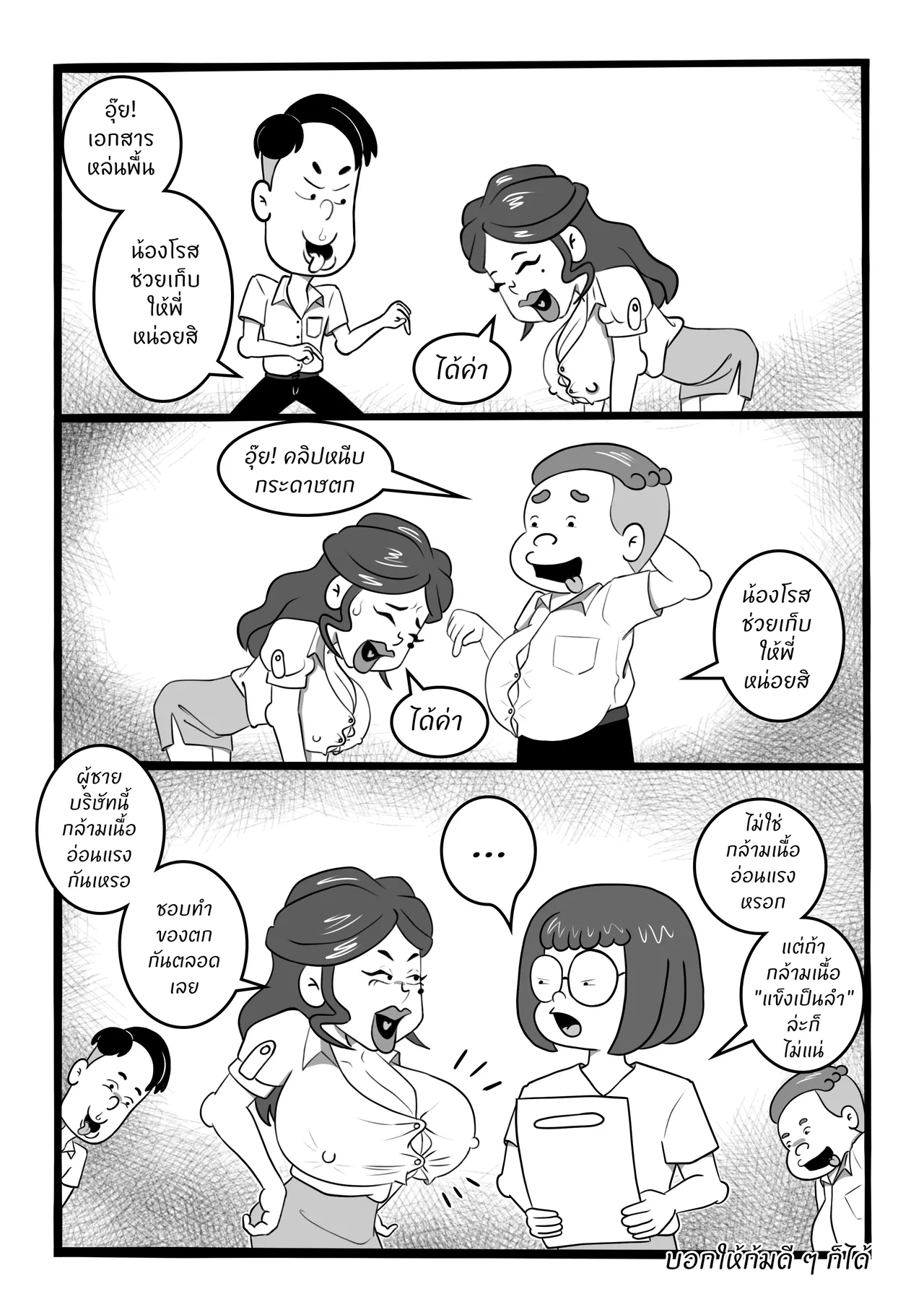 Wife's Niece is Fuckable Ep. 2 numero di immagine  36