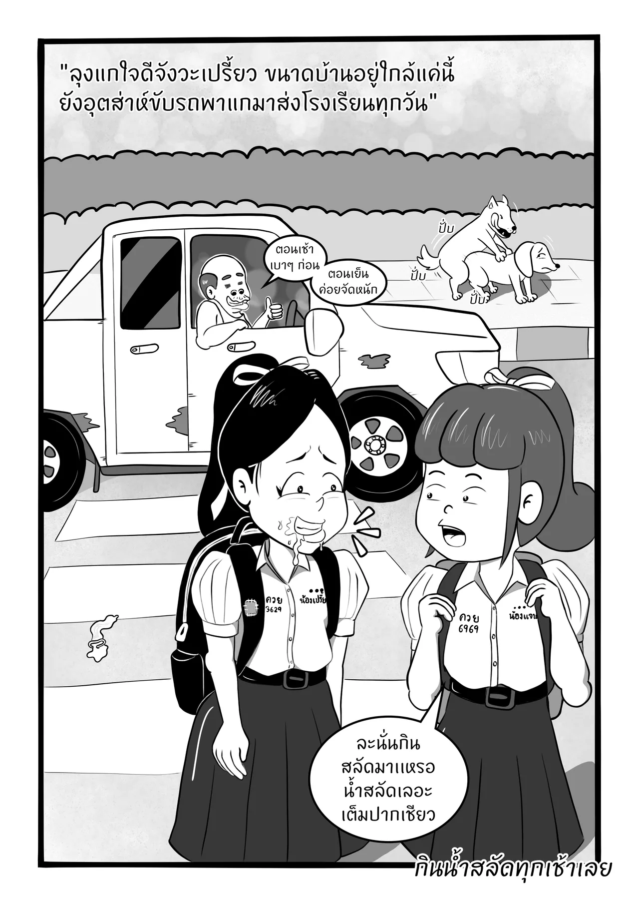 Wife's Niece is Fuckable Ep. 2 numero di immagine  37