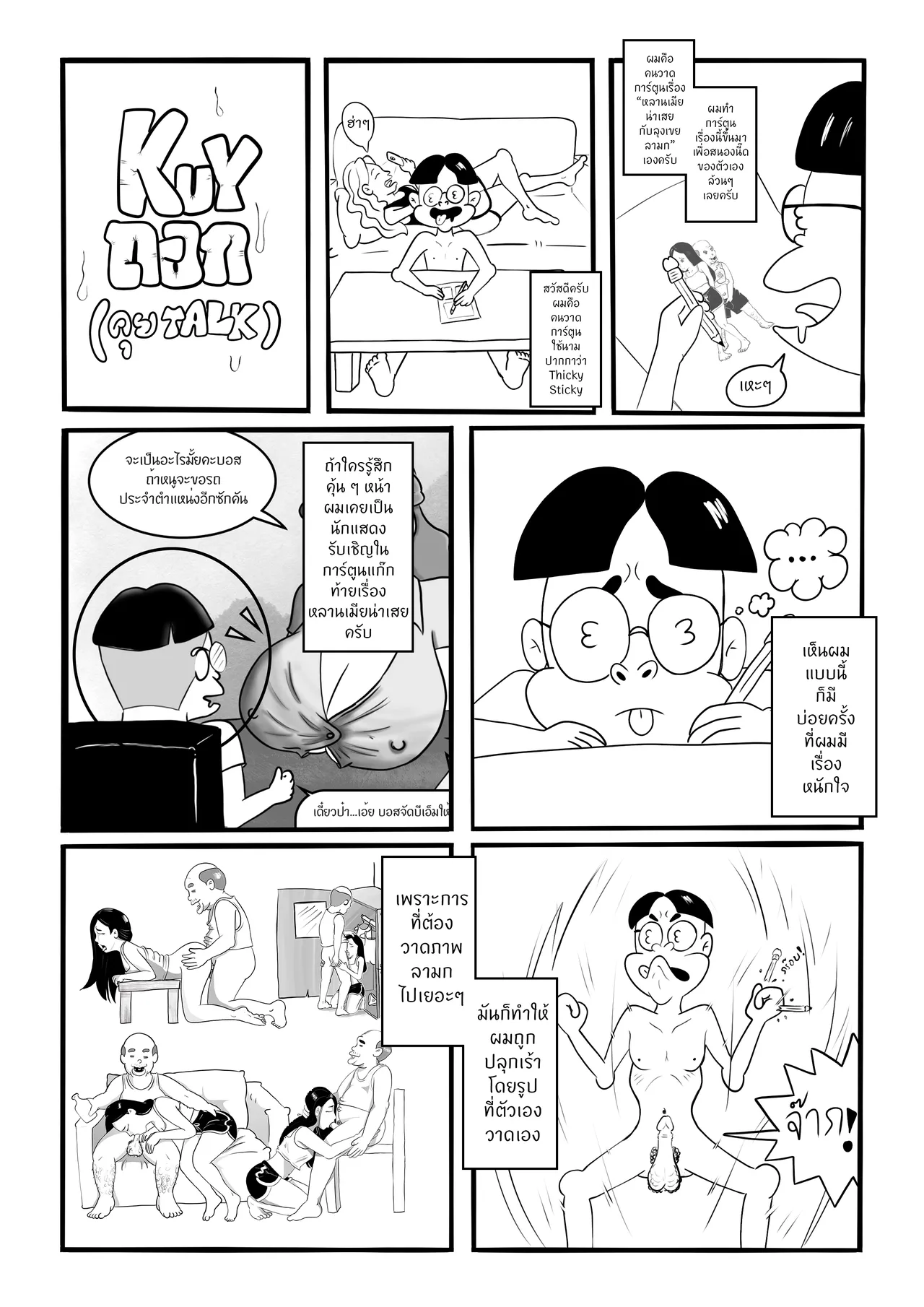 Wife's Niece is Fuckable Ep. 2 numero di immagine  38