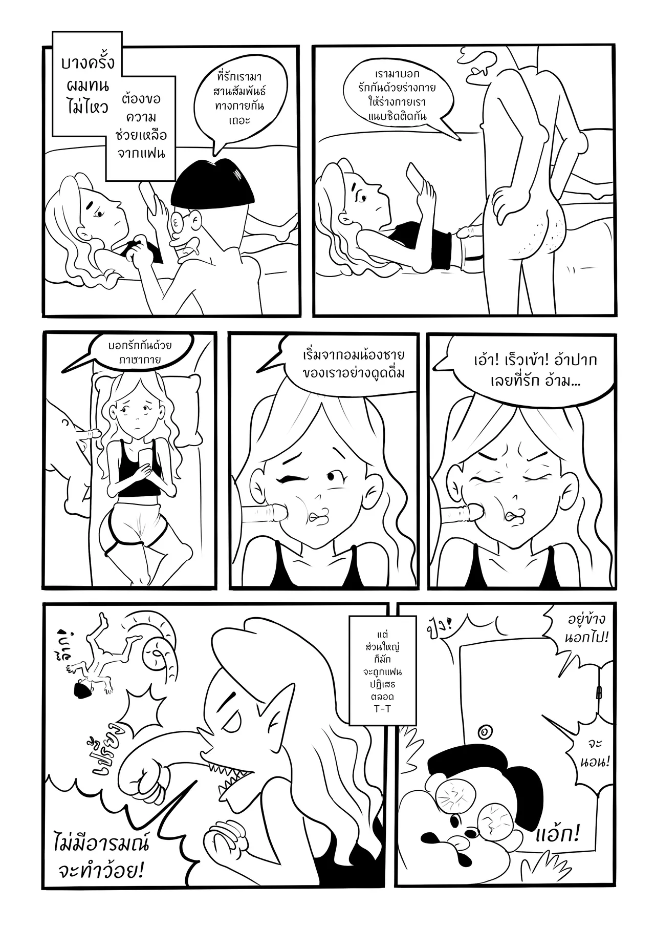 Wife's Niece is Fuckable Ep. 2 numero di immagine  39