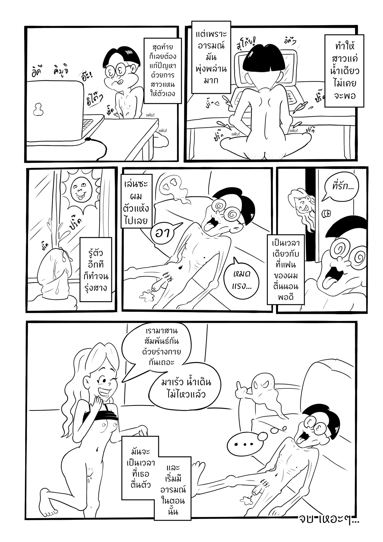 Wife's Niece is Fuckable Ep. 2 numero di immagine  40