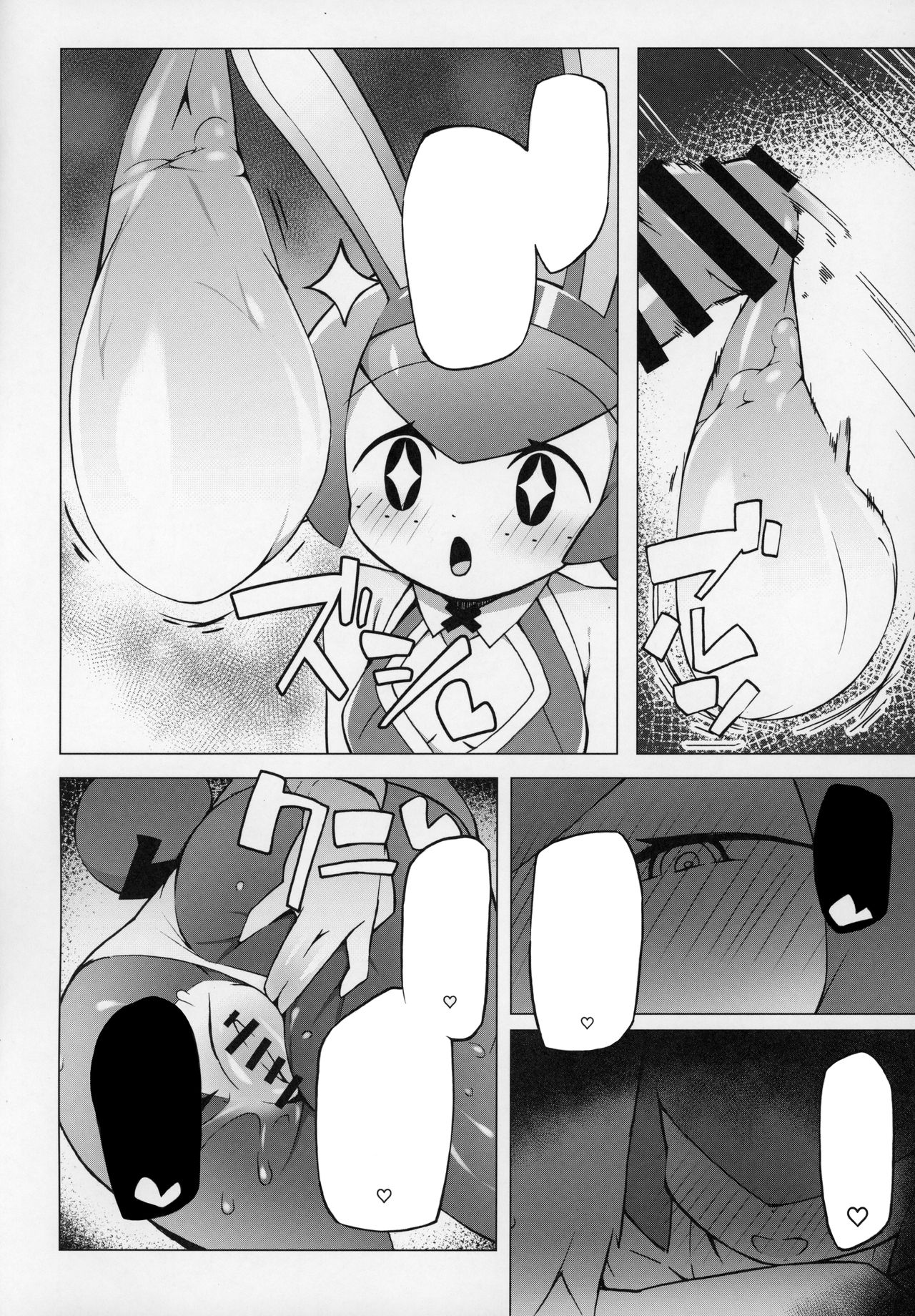 (C97) [Abaken (Abara)] Marushii (Pokémon Sun and Moon) [Textless] 图片编号 11