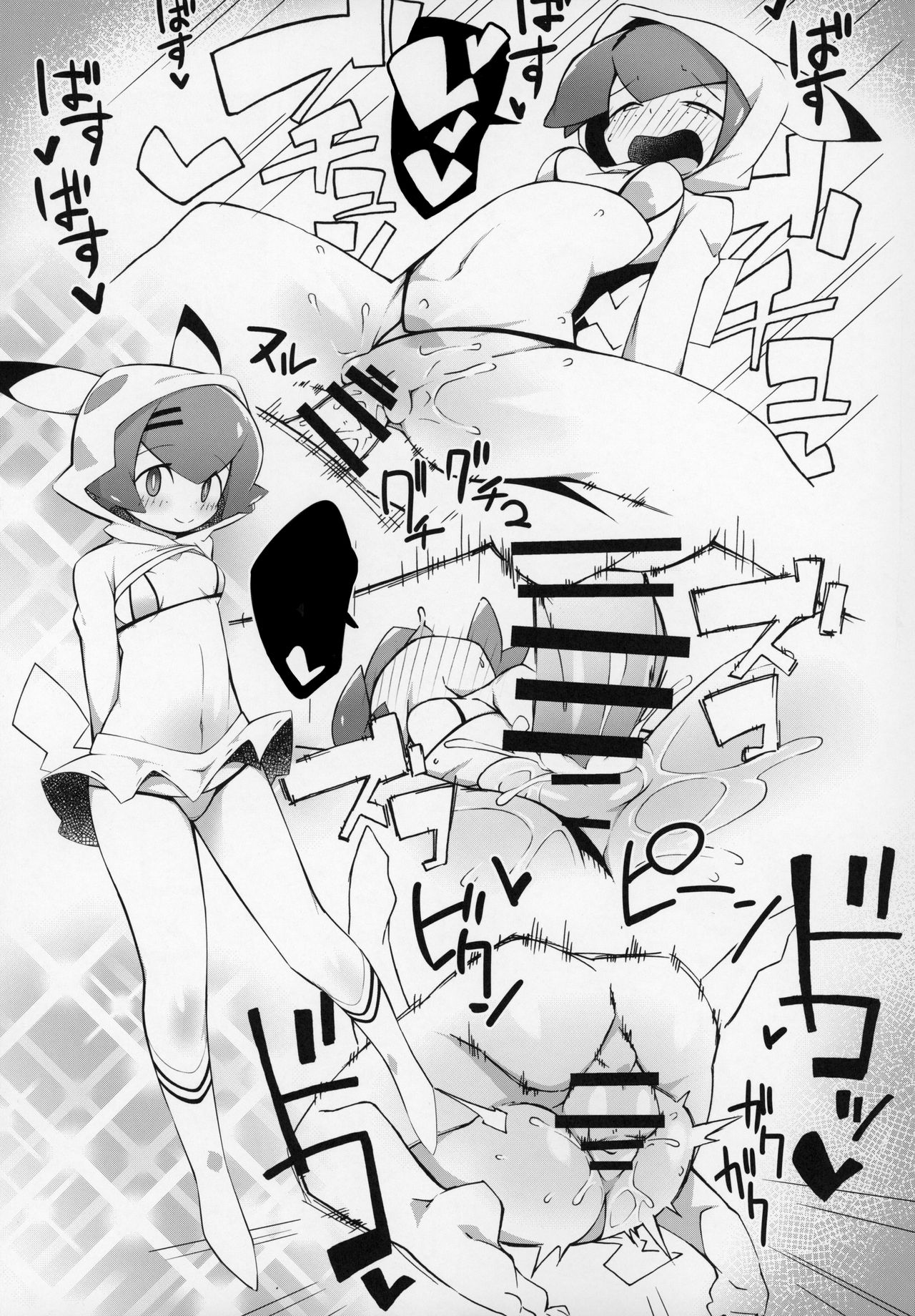 (C97) [Abaken (Abara)] Marushii (Pokémon Sun and Moon) [Textless] 图片编号 16