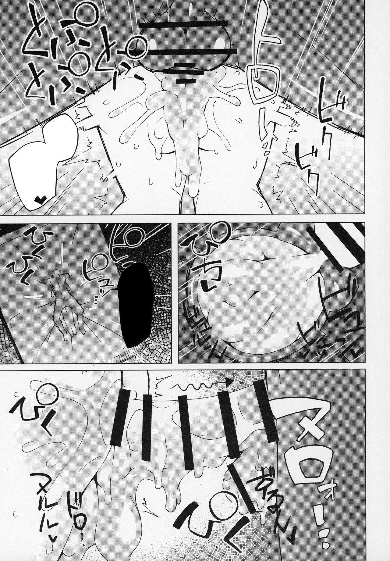 (C97) [Abaken (Abara)] Marushii (Pokémon Sun and Moon) [Textless] 图片编号 22