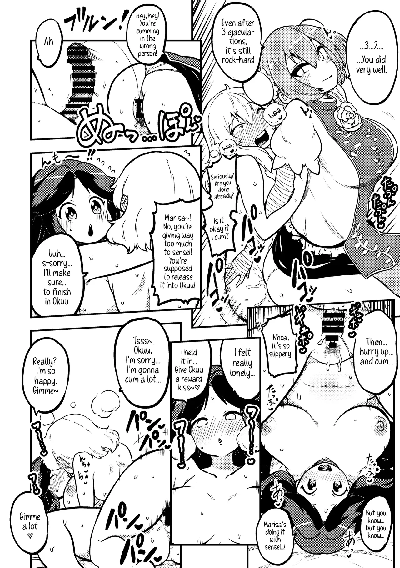 [Himajin no Izu] Futanari Marisa to Okuu Zenpen | Futanari Marisa and Okuu – Complete Edition (Touhou Project) [English] numero di immagine  10