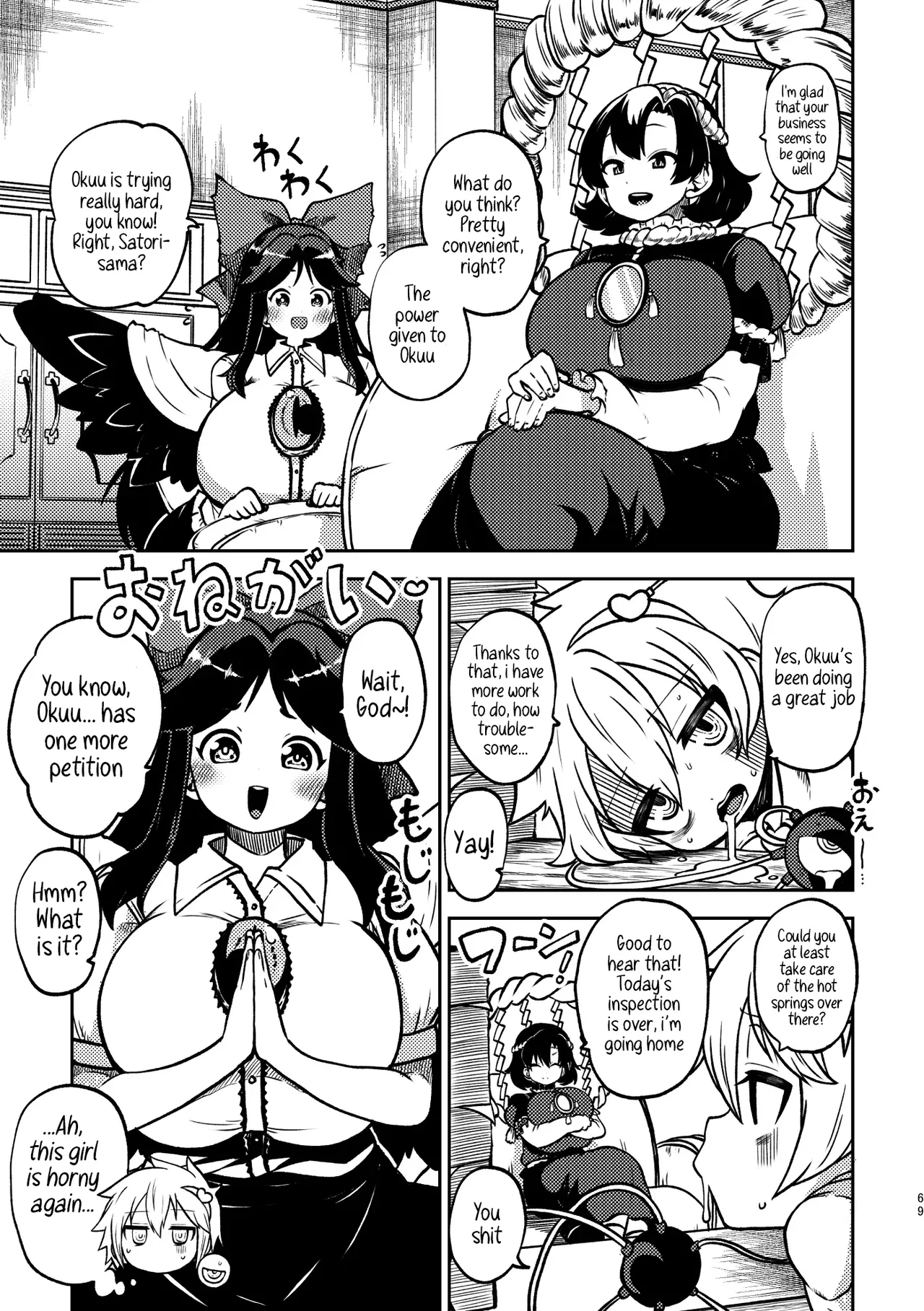[Himajin no Izu] Futanari Marisa to Okuu Zenpen | Futanari Marisa and Okuu – Complete Edition (Touhou Project) [English] numero di immagine  14