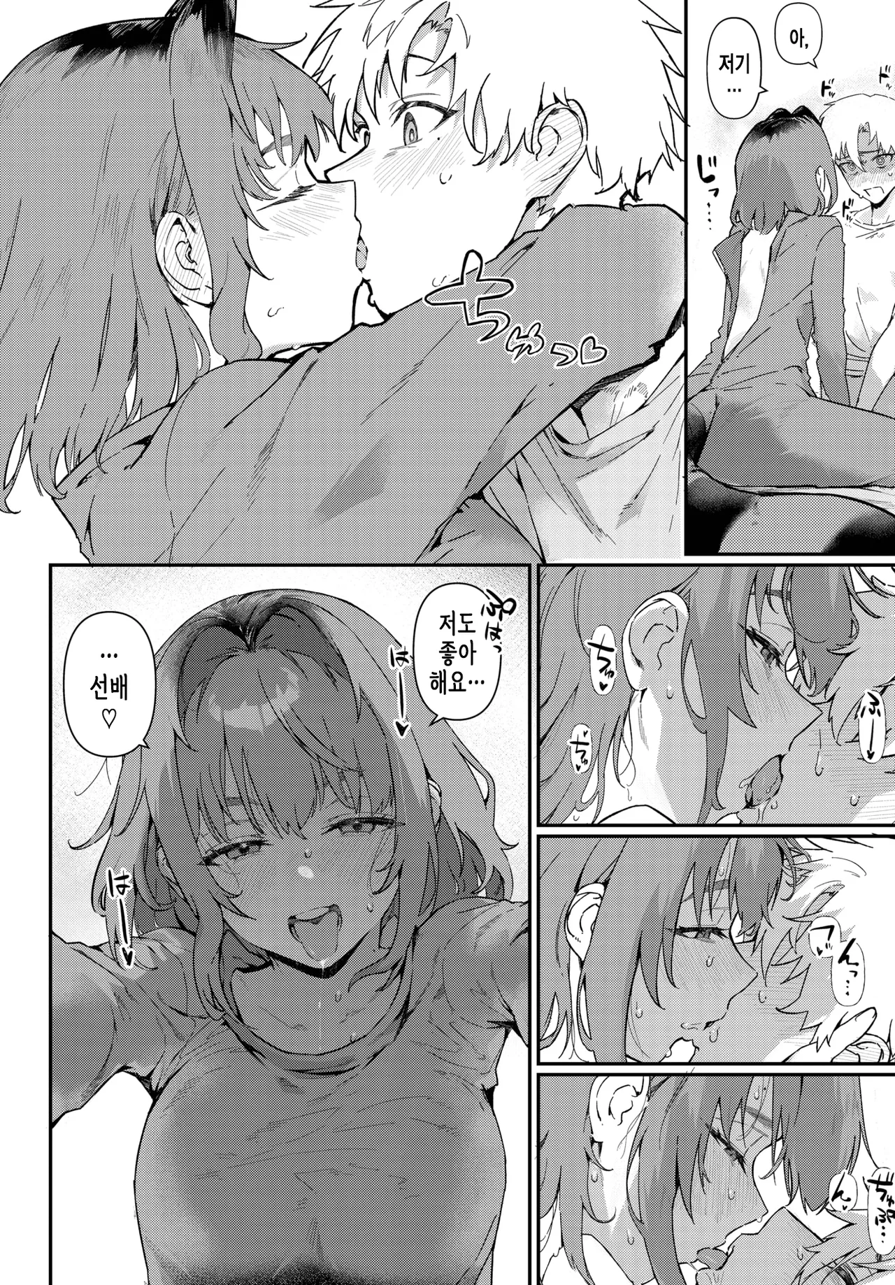 [Delta Chimaki] Kawaigatte Iidesuka? | 귀여워해도 될까요? (COMIC BAVEL 2025-08) [Korean] [Digital] numero di immagine  9