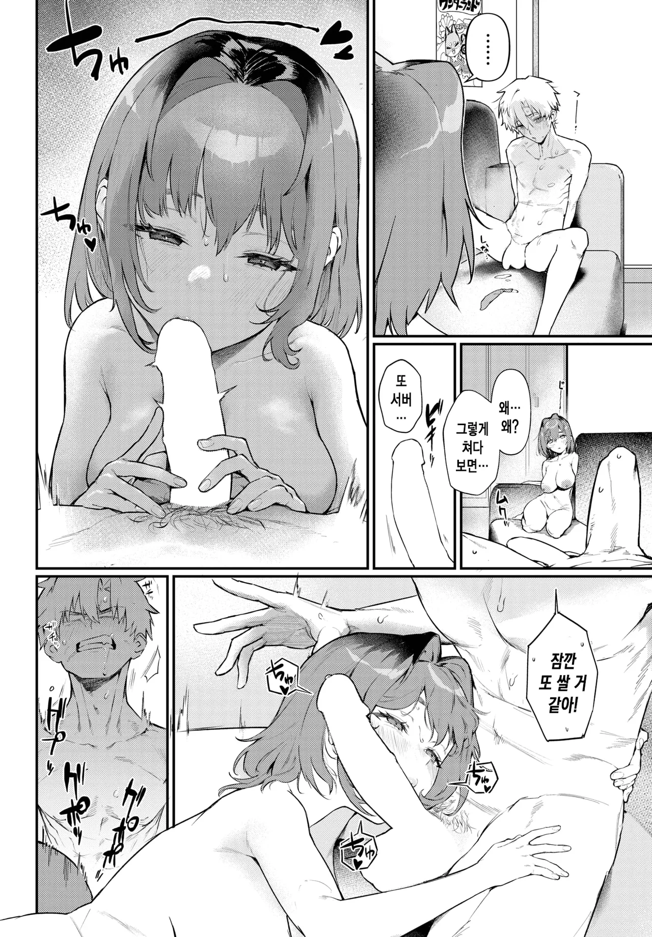 [Delta Chimaki] Kawaigatte Iidesuka? | 귀여워해도 될까요? (COMIC BAVEL 2025-08) [Korean] [Digital] numero di immagine  21