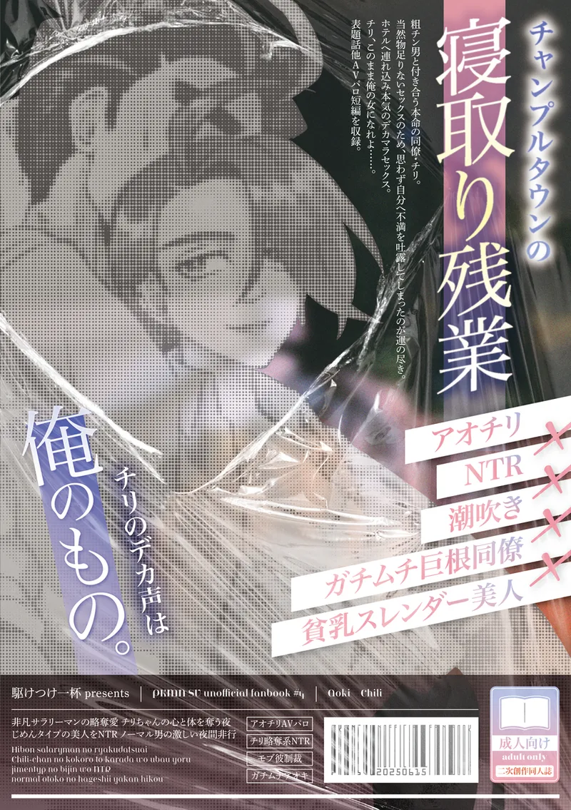 [Kou]Hibon sararīman no ryakudatsu-ai chiri-chan no kokoro to karada o ubau yoru[Pokemon violet and scarlet ) numero di immagine  2