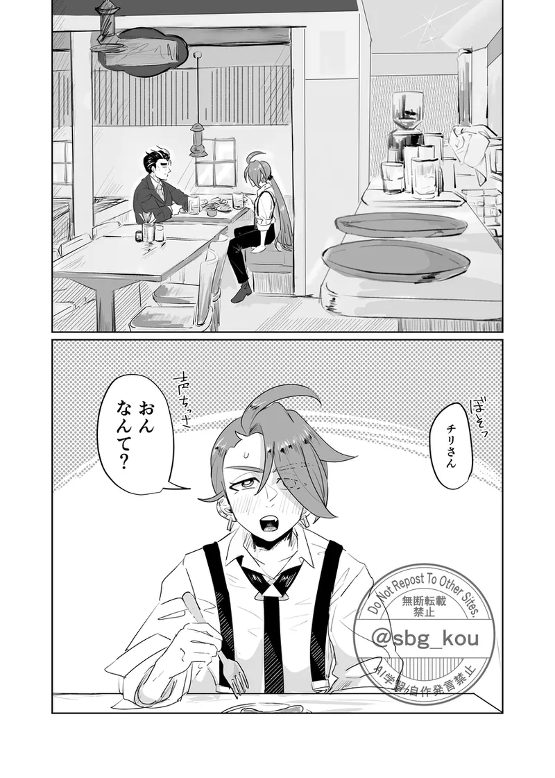 [Kou]Hibon sararīman no ryakudatsu-ai chiri-chan no kokoro to karada o ubau yoru[Pokemon violet and scarlet ) numero di immagine  3