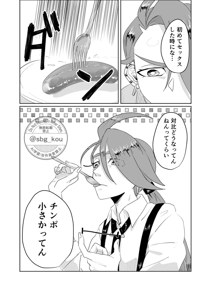 [Kou]Hibon sararīman no ryakudatsu-ai chiri-chan no kokoro to karada o ubau yoru[Pokemon violet and scarlet ) numero di immagine  5