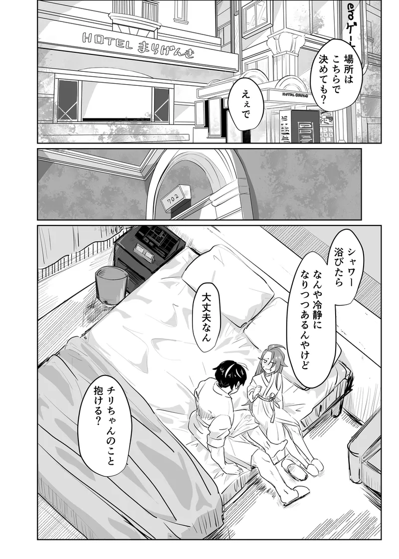 [Kou]Hibon sararīman no ryakudatsu-ai chiri-chan no kokoro to karada o ubau yoru[Pokemon violet and scarlet ) numero di immagine  7