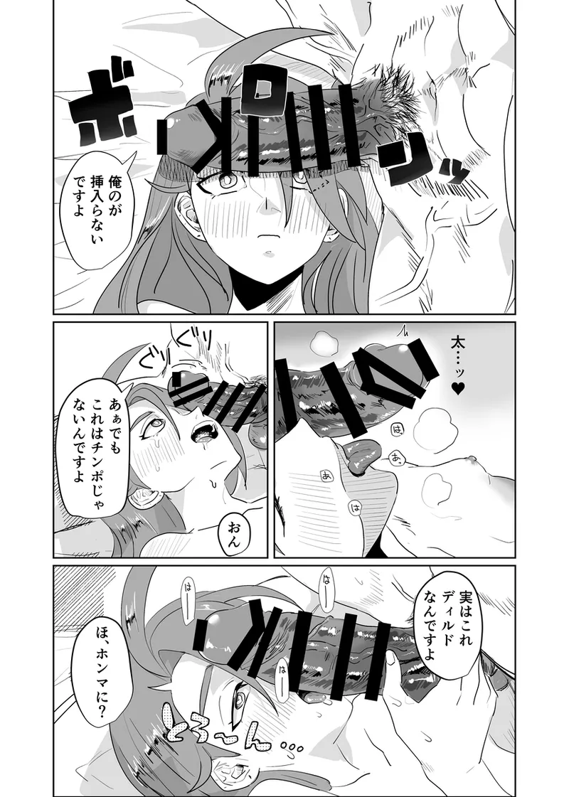 [Kou]Hibon sararīman no ryakudatsu-ai chiri-chan no kokoro to karada o ubau yoru[Pokemon violet and scarlet ) numero di immagine  10