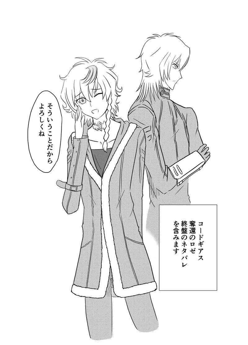 [milkBottlea]code blue(Code geass] 이미지 번호 2