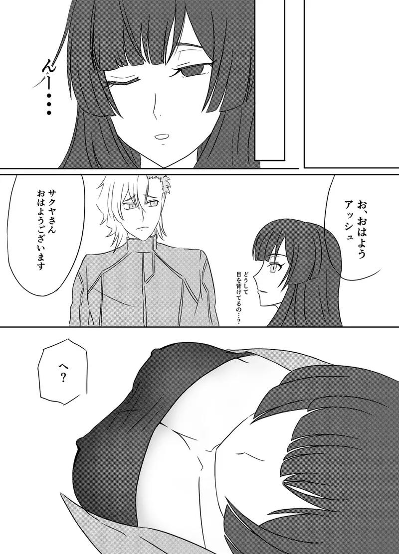 [milkBottlea]code blue(Code geass] 이미지 번호 6