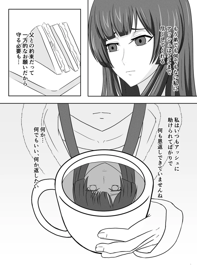 [milkBottlea]code blue(Code geass] 이미지 번호 9