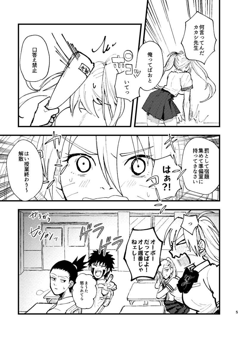 [ Keitoa]Umarekawattara kondokoso,]( naruto) Bildnummer 3