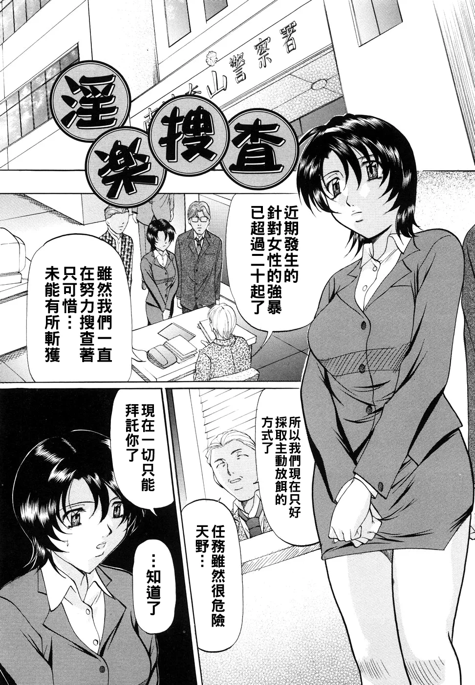 [Onihime] Kanjuku Sister - the sister of matured sweet Ch. 1-3 [Chinese] 이미지 번호 20