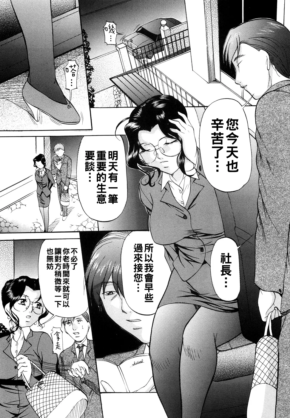 [Onihime] Kanjuku Sister - the sister of matured sweet Ch. 1-3 [Chinese] 이미지 번호 31