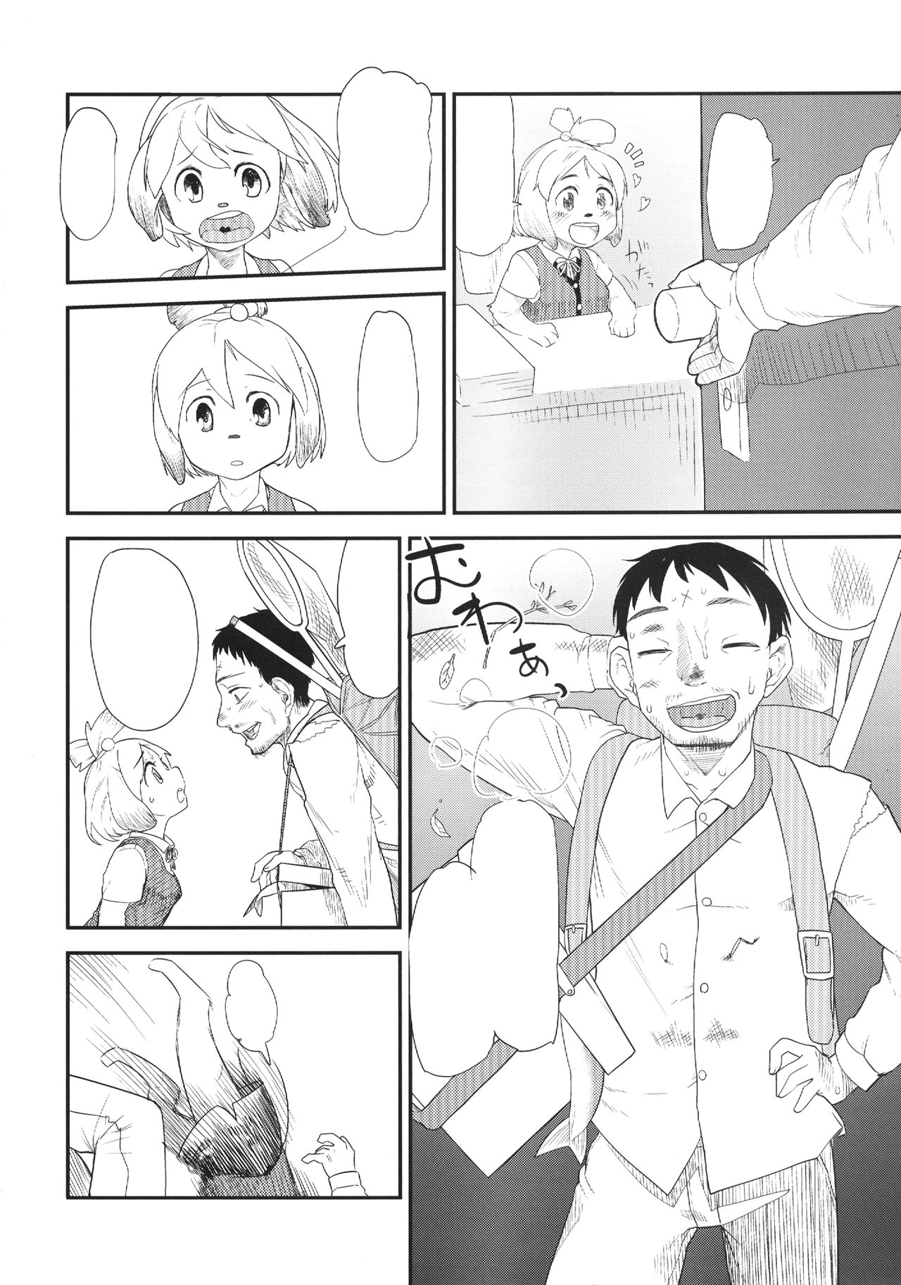 [Sugiura-ke (Sugiura Jirou)] Shizue no Hatsujouki (Animal Crossing) [Textless] [Digital] numero di immagine  3