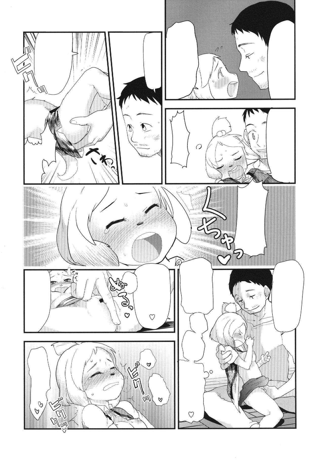 [Sugiura-ke (Sugiura Jirou)] Shizue no Hatsujouki (Animal Crossing) [Textless] [Digital] numero di immagine  11