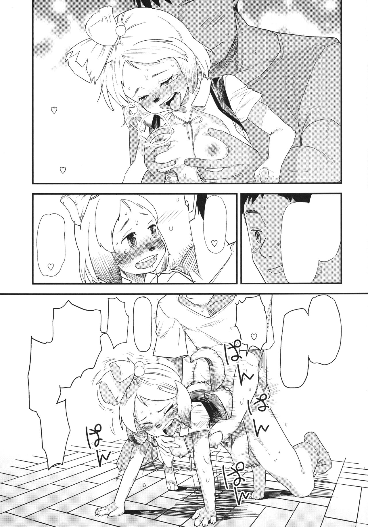 [Sugiura-ke (Sugiura Jirou)] Shizue no Hatsujouki (Animal Crossing) [Textless] [Digital] numero di immagine  22