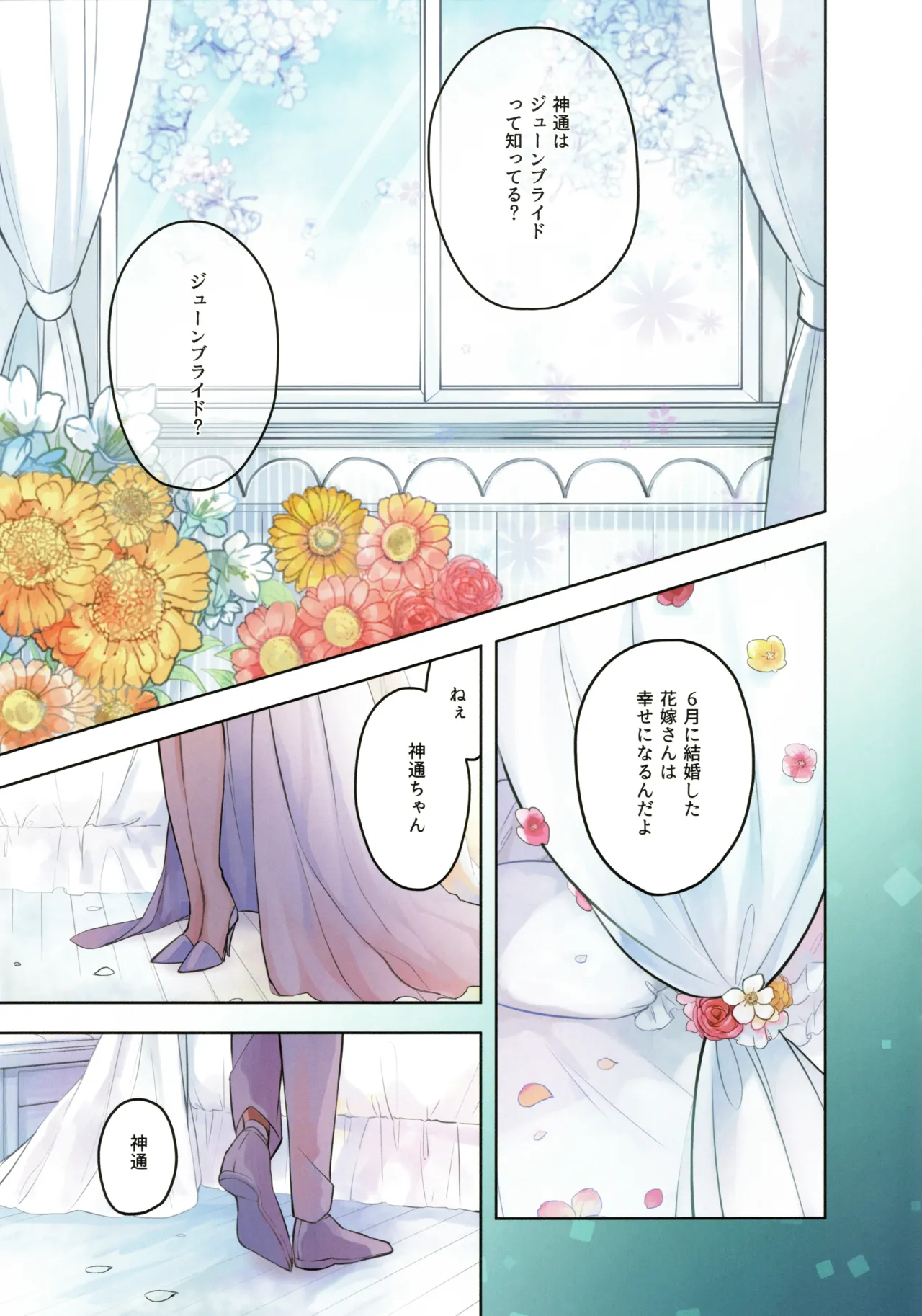 (Seihou Kaiiki Yuriranka-tou Kuushuu 7Senme) [Kaleido Circus (Nagihashi Coko)] Ame no Kaori o Junpaku ni Somete (Kantai Collection -KanColle-) 图片编号 3