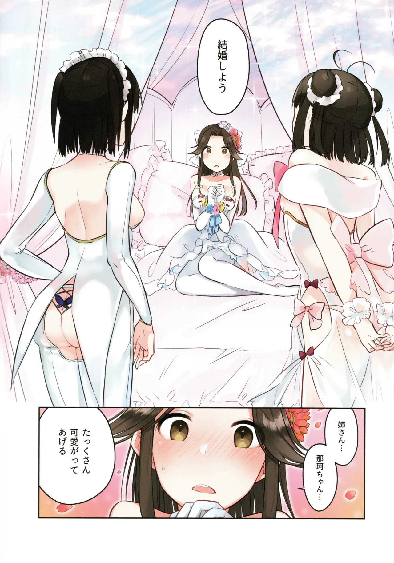 (Seihou Kaiiki Yuriranka-tou Kuushuu 7Senme) [Kaleido Circus (Nagihashi Coko)] Ame no Kaori o Junpaku ni Somete (Kantai Collection -KanColle-) 图片编号 4