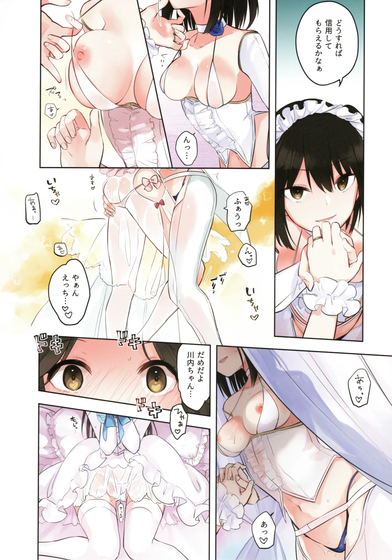 (Seihou Kaiiki Yuriranka-tou Kuushuu 7Senme) [Kaleido Circus (Nagihashi Coko)] Ame no Kaori o Junpaku ni Somete (Kantai Collection -KanColle-) 图片编号 6