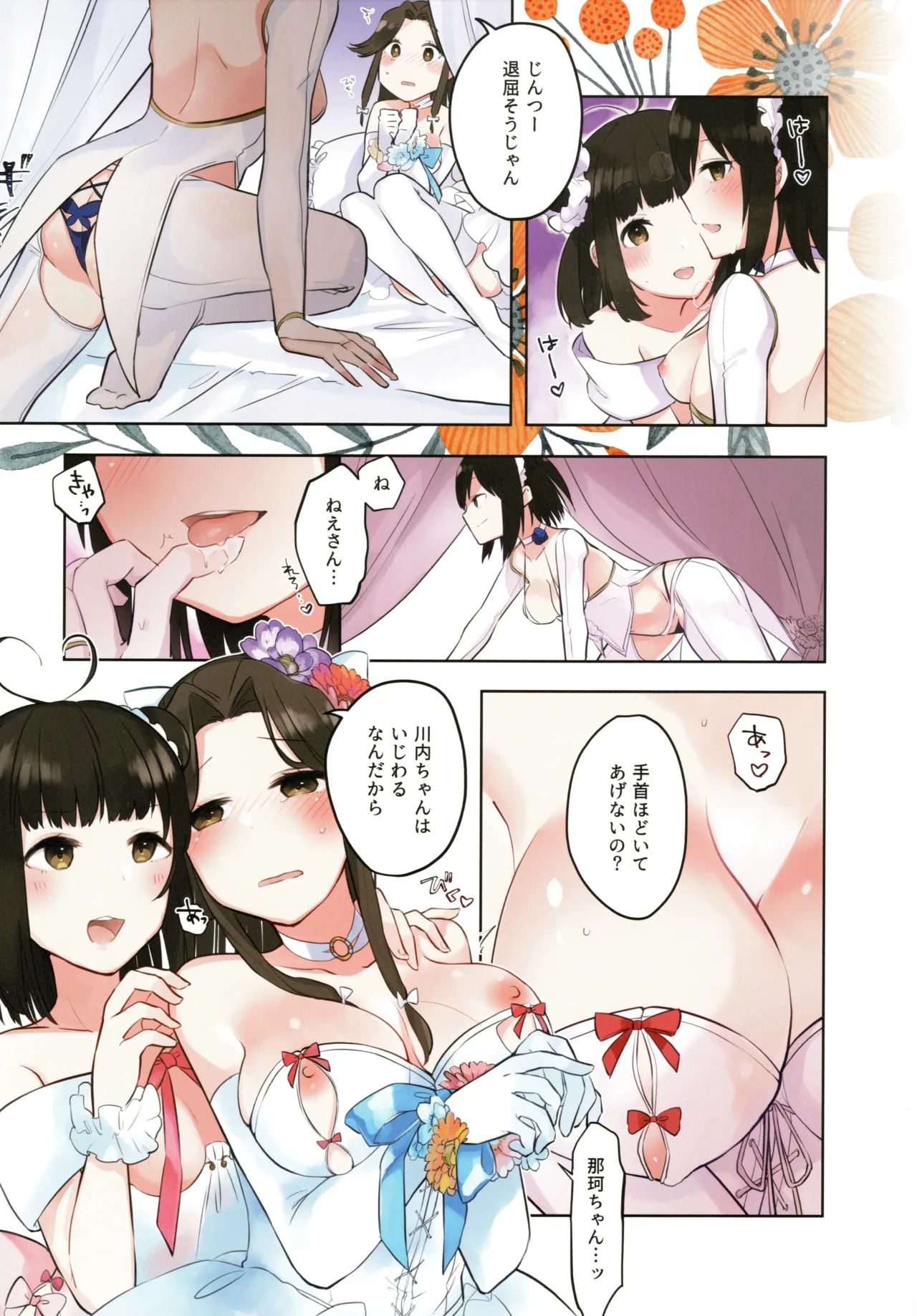 (Seihou Kaiiki Yuriranka-tou Kuushuu 7Senme) [Kaleido Circus (Nagihashi Coko)] Ame no Kaori o Junpaku ni Somete (Kantai Collection -KanColle-) 图片编号 7