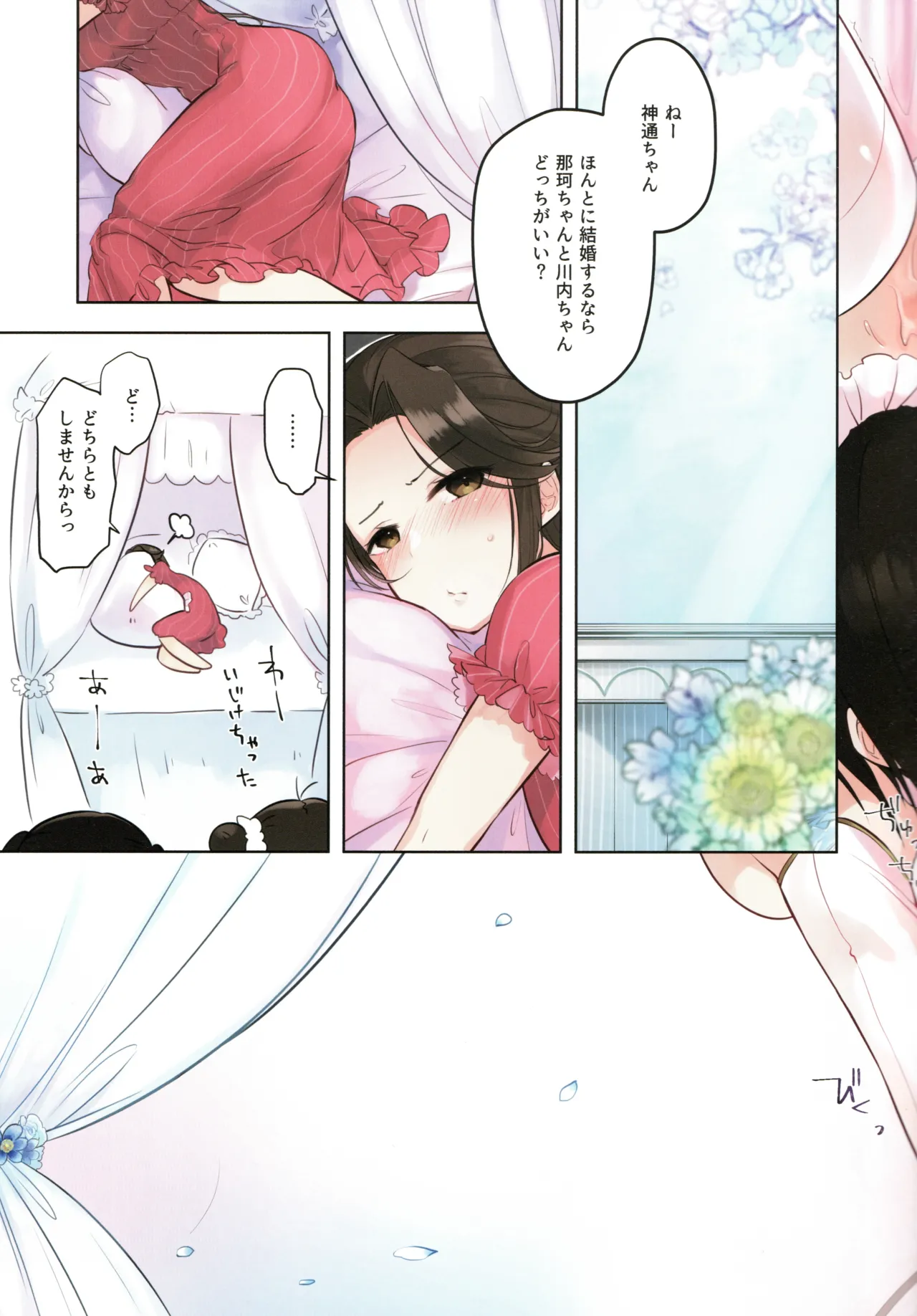 (Seihou Kaiiki Yuriranka-tou Kuushuu 7Senme) [Kaleido Circus (Nagihashi Coko)] Ame no Kaori o Junpaku ni Somete (Kantai Collection -KanColle-) 图片编号 13