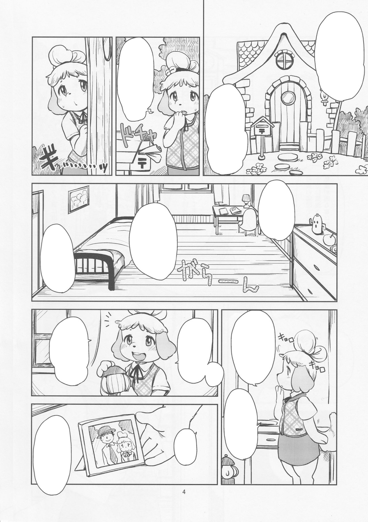 (Fur-st 7) [Noraya (Setouchi Kurage)] Zutto Anata no Hisho. (Animal Crossing) [Textless] 3eme image