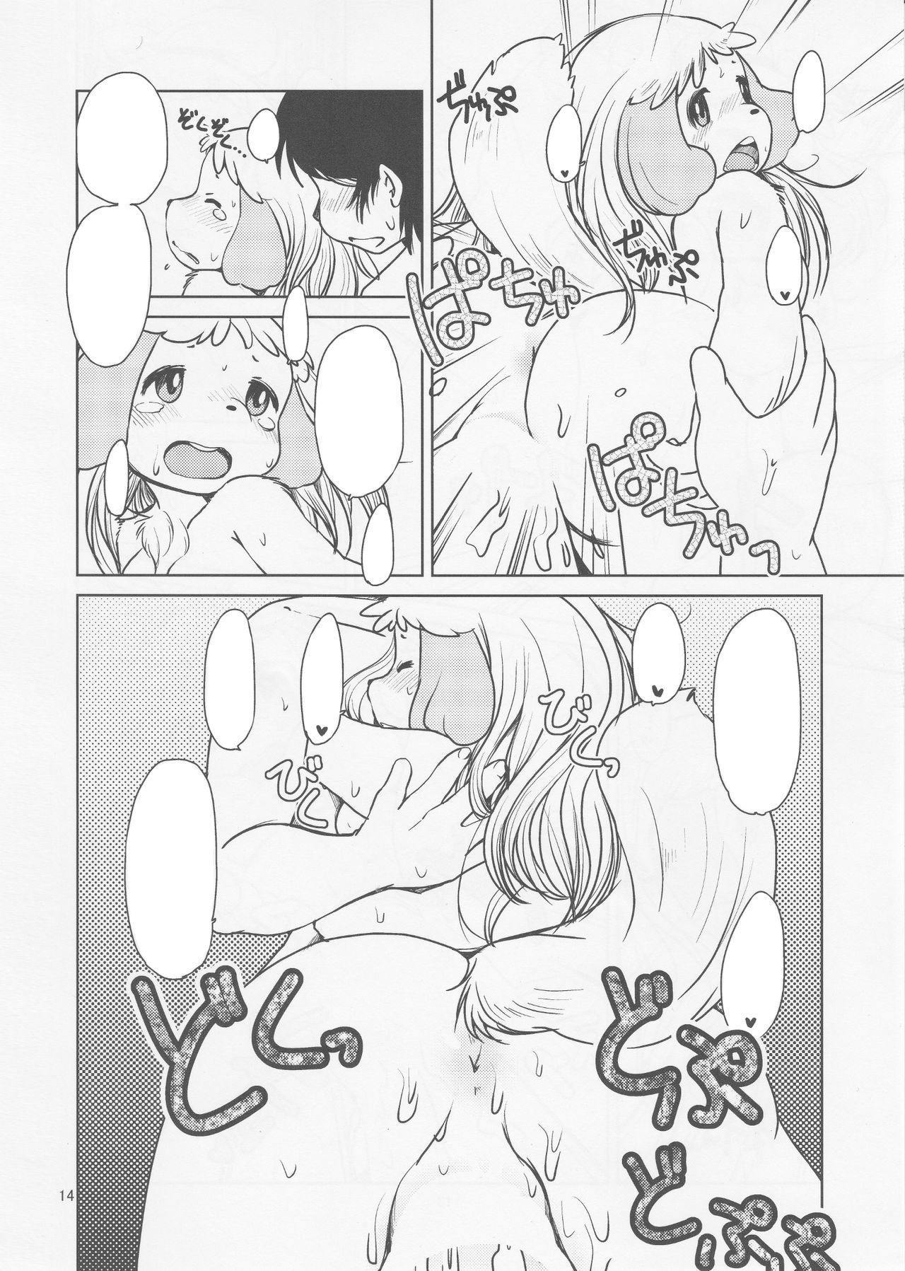 (Fur-st 7) [Noraya (Setouchi Kurage)] Zutto Anata no Hisho. (Animal Crossing) [Textless] 13eme image