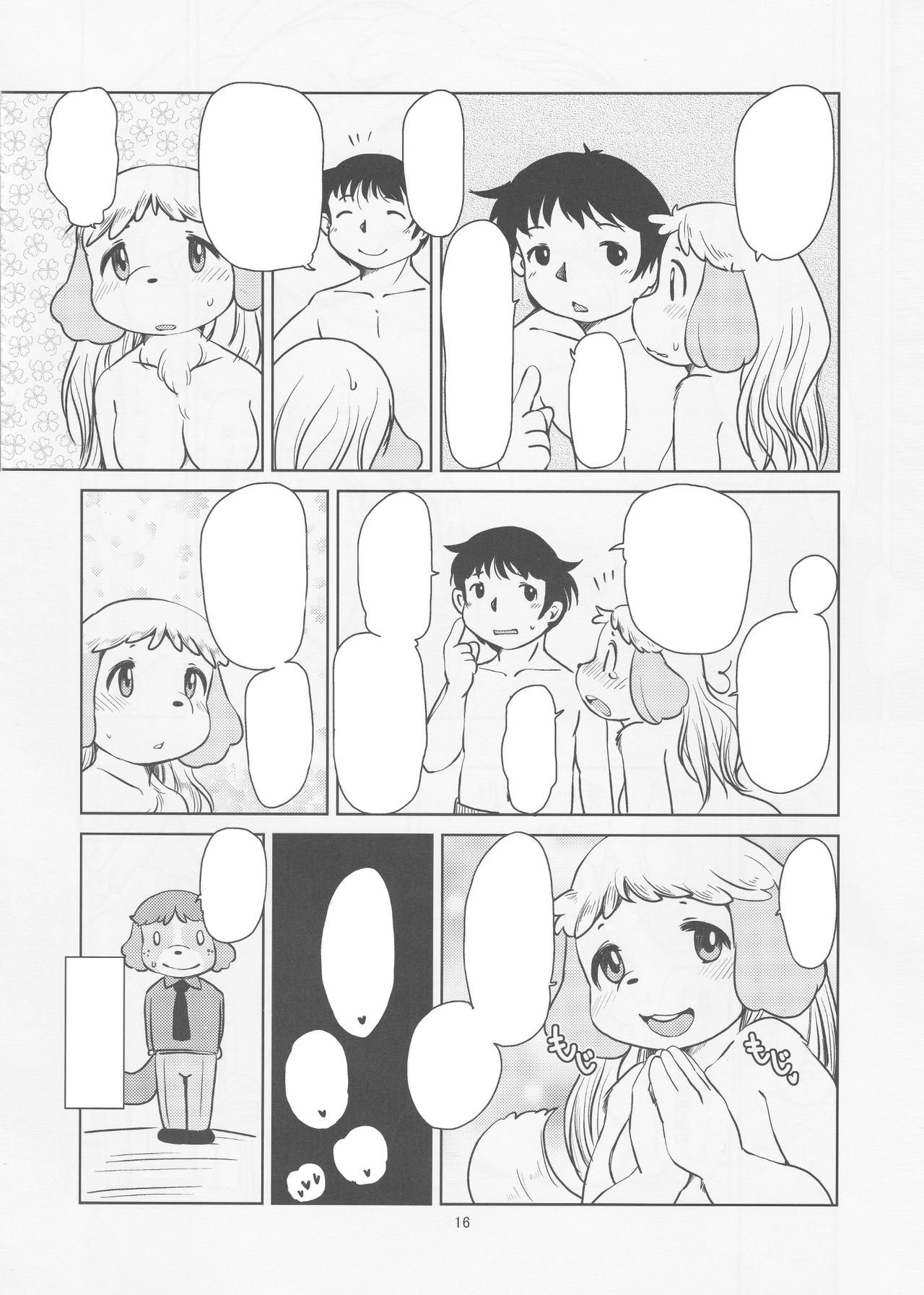 (Fur-st 7) [Noraya (Setouchi Kurage)] Zutto Anata no Hisho. (Animal Crossing) [Textless] 15eme image