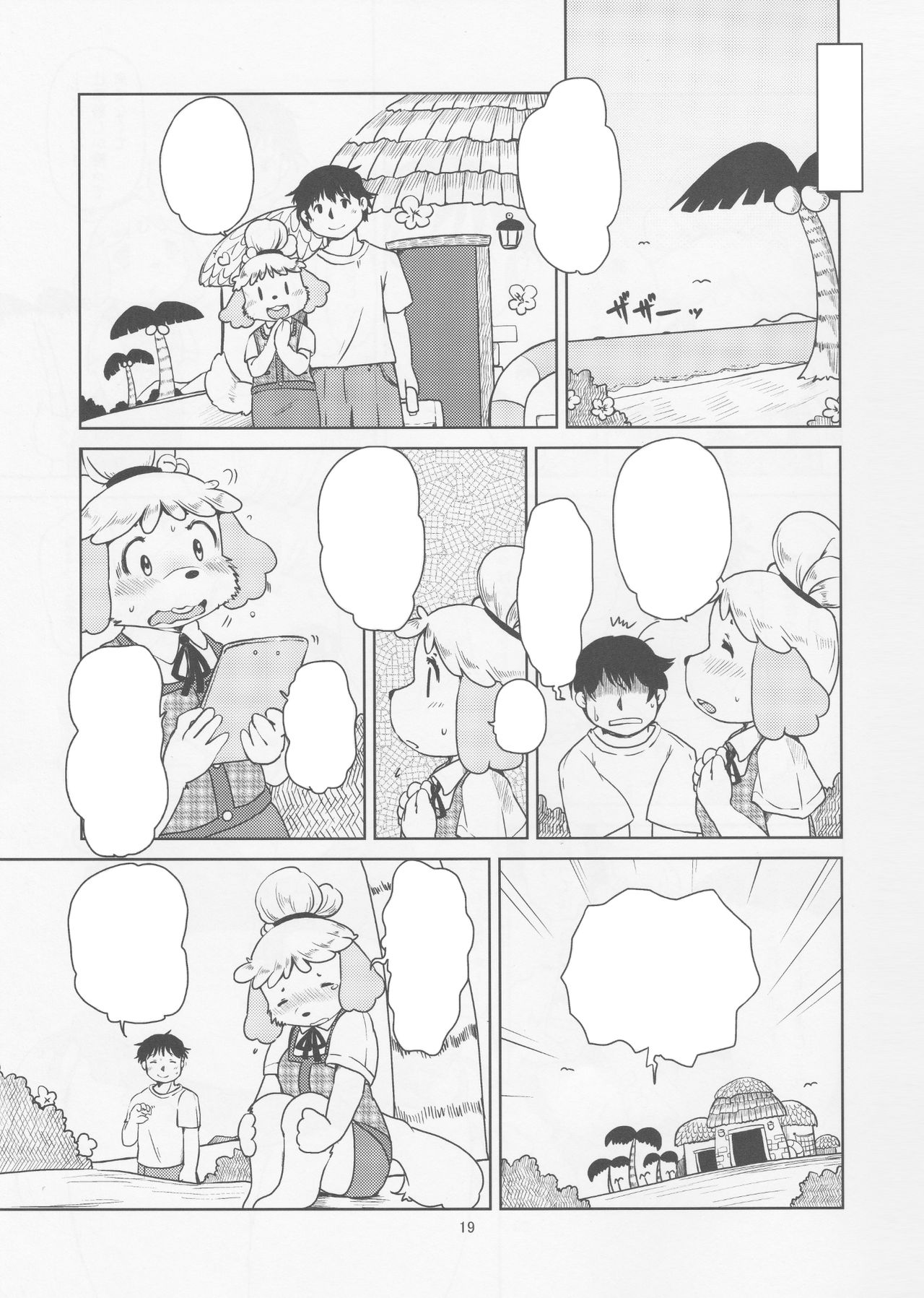 (Fur-st 7) [Noraya (Setouchi Kurage)] Zutto Anata no Hisho. (Animal Crossing) [Textless] 18eme image