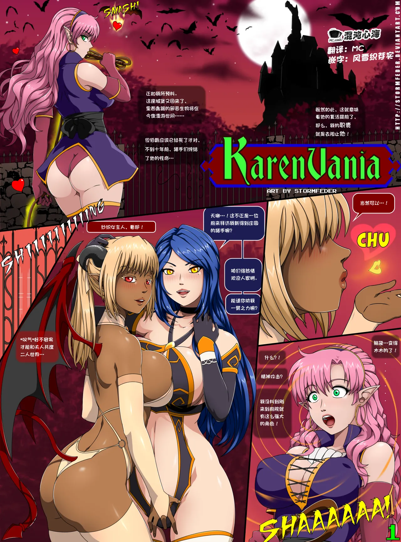 [Stormfeder] Karenvania (Ongoing) Updated [心海汉化组] numero di immagine  1