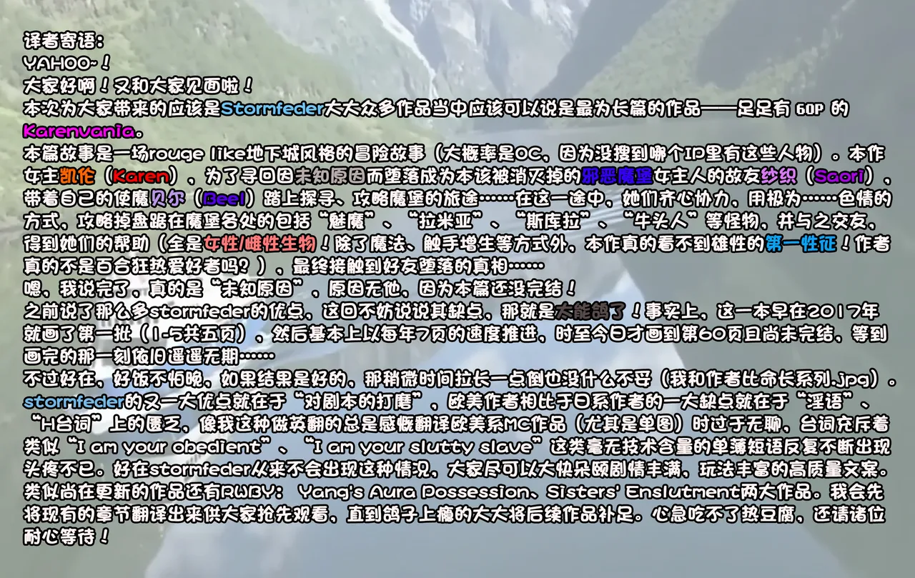 [Stormfeder] Karenvania (Ongoing) Updated [心海汉化组] numero di immagine  61