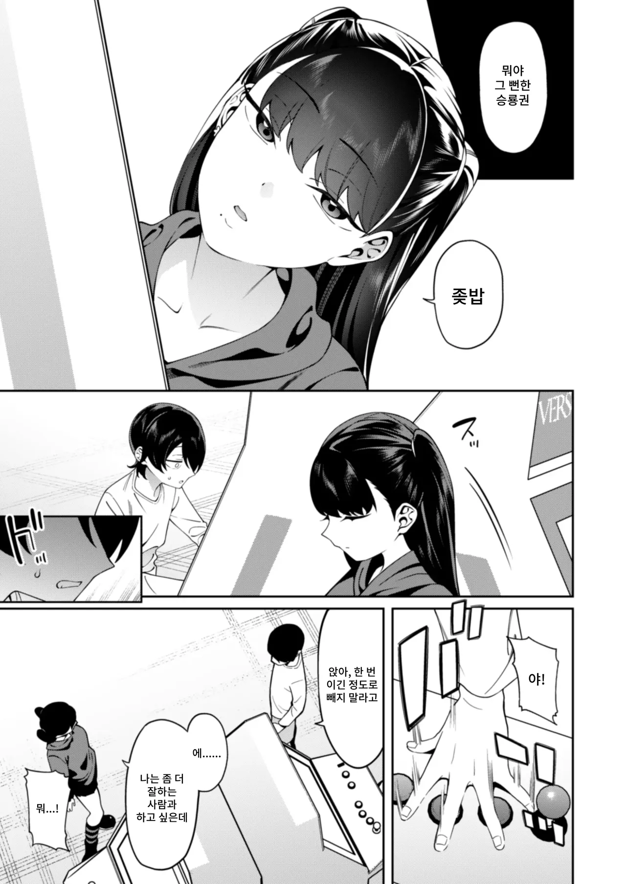 [Yukyu Ponzu] Credit wa Futari de Bildnummer 4