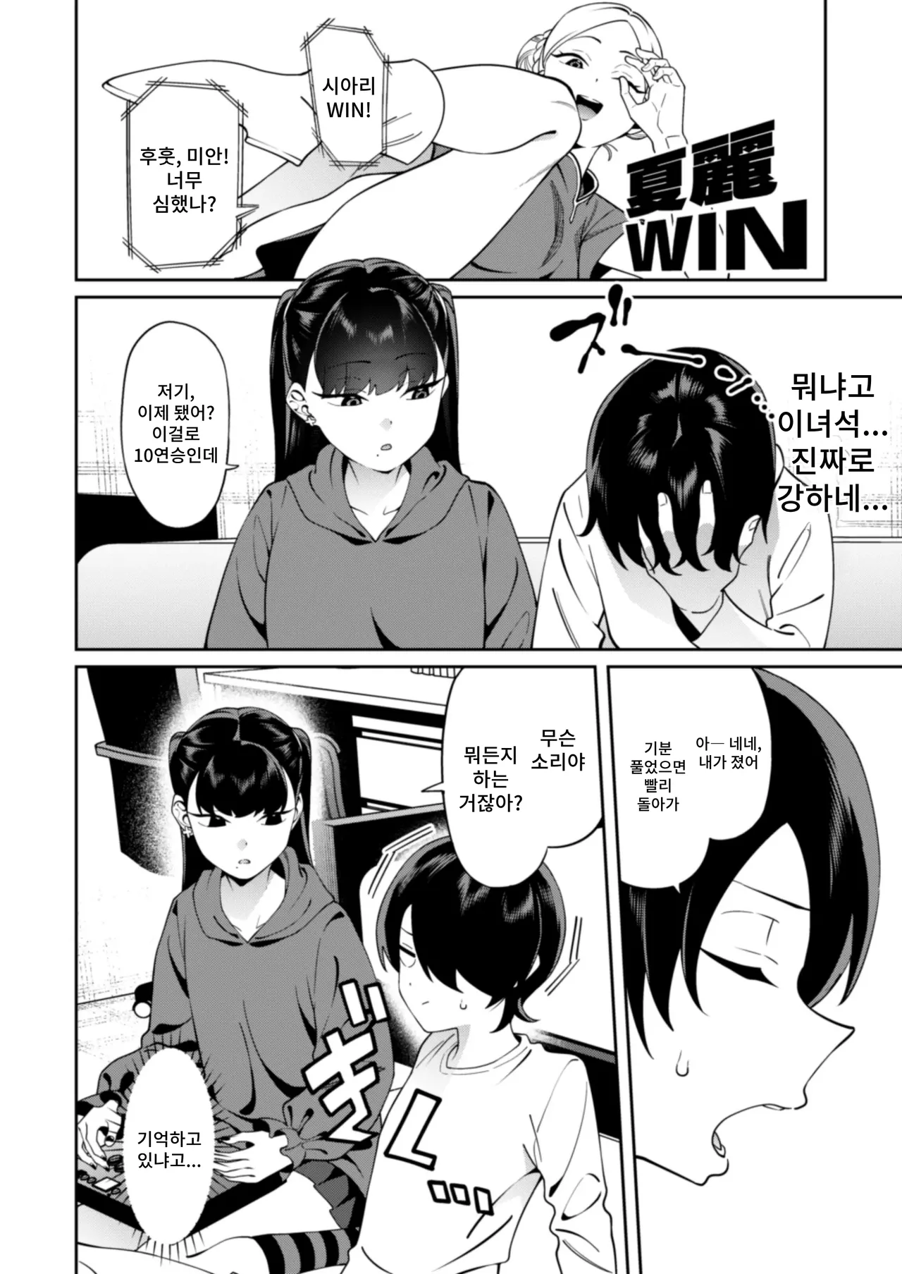 [Yukyu Ponzu] Credit wa Futari de Bildnummer 9