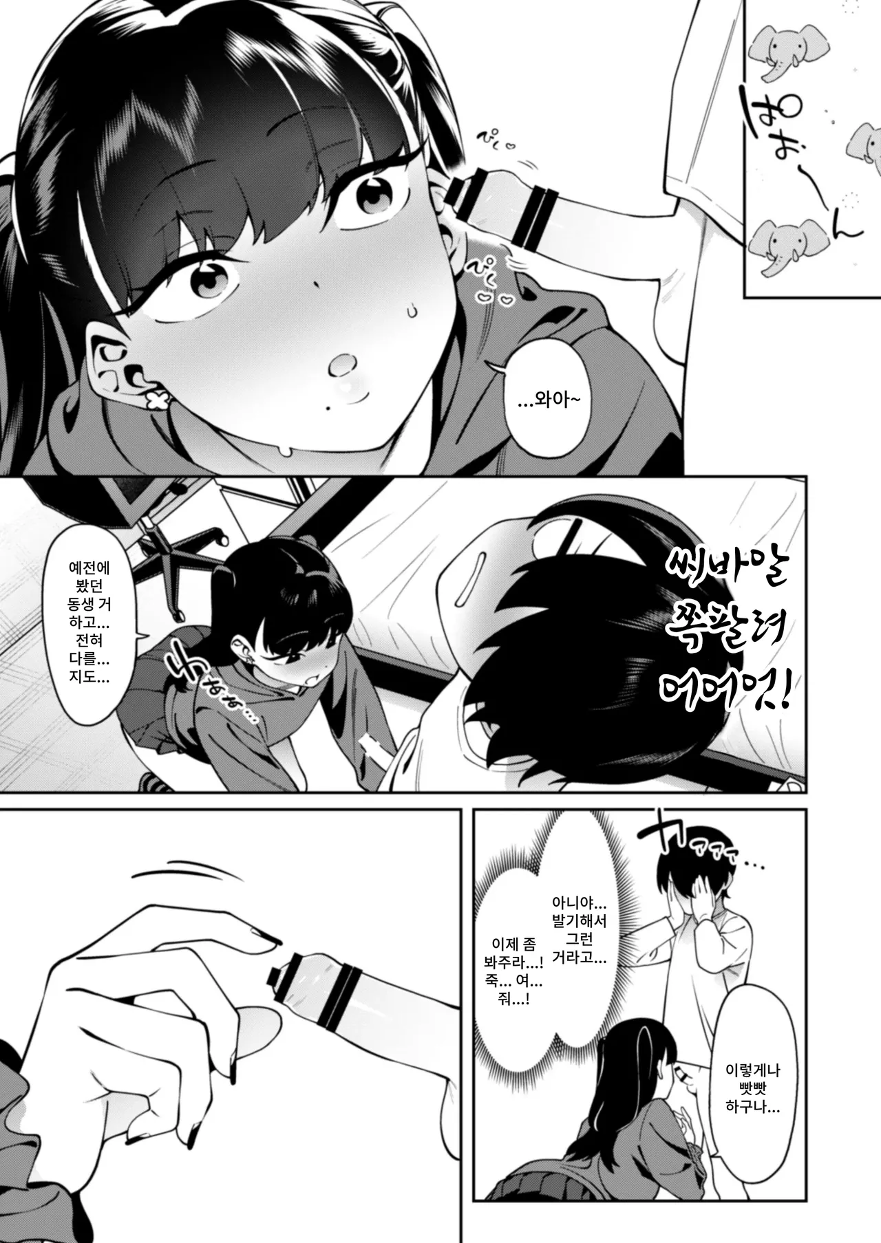 [Yukyu Ponzu] Credit wa Futari de Bildnummer 16