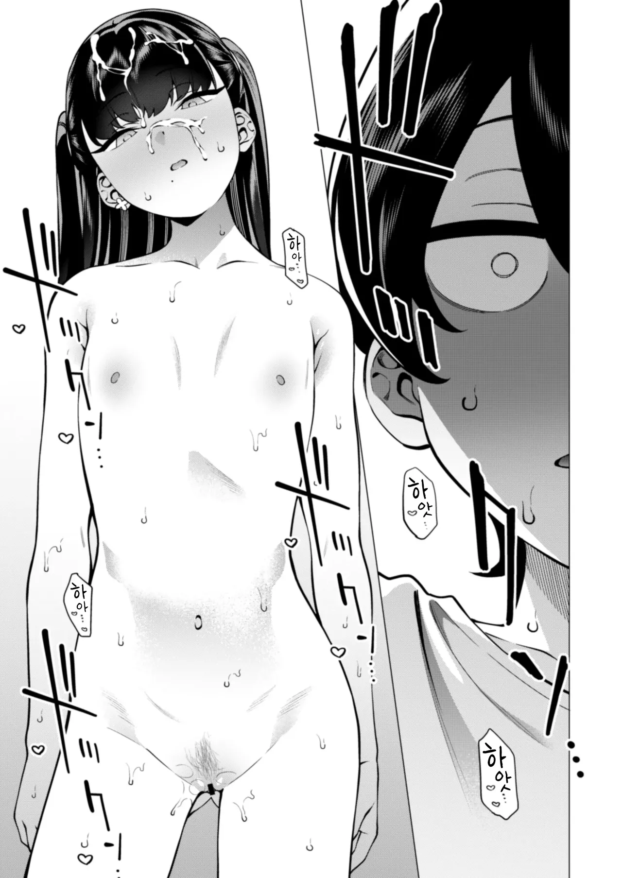 [Yukyu Ponzu] Credit wa Futari de Bildnummer 22